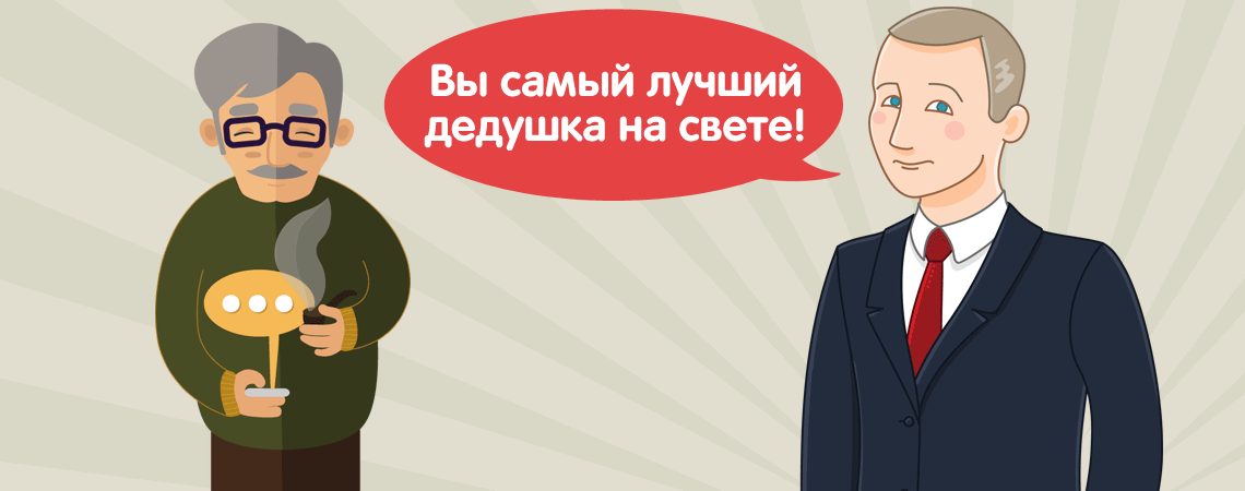 Владимир Путин звонит дедушке и поздравляет с Днём рождения по телефону