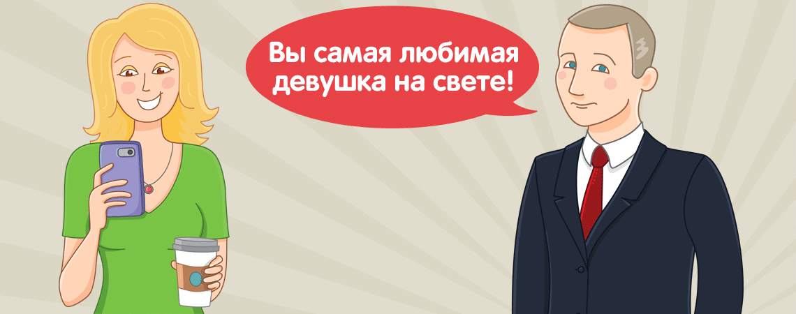 Владимир Путин звонит девушке и поздравляет с Днём рождения по телефону