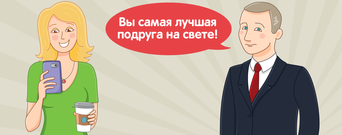 Владимир Путин звонит подруге и поздравляет с Днём рождения по телефону