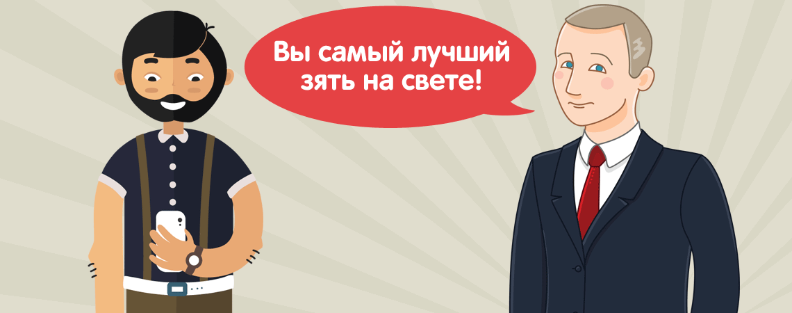 Владимир Путин звонит зятю и поздравляет с Днём рождения по телефону