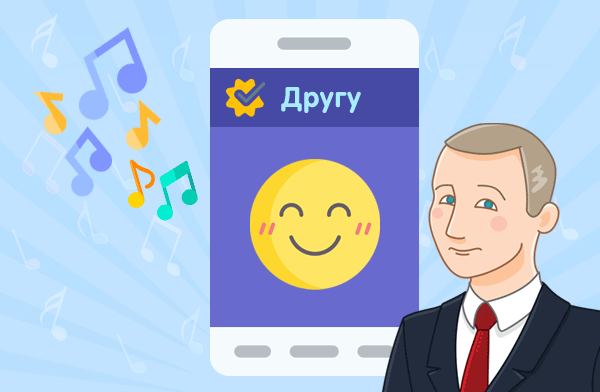 шуточные аудио поздравления с ДР для друга