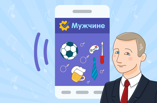 шуточные аудио поздравления с ДР для мужчин