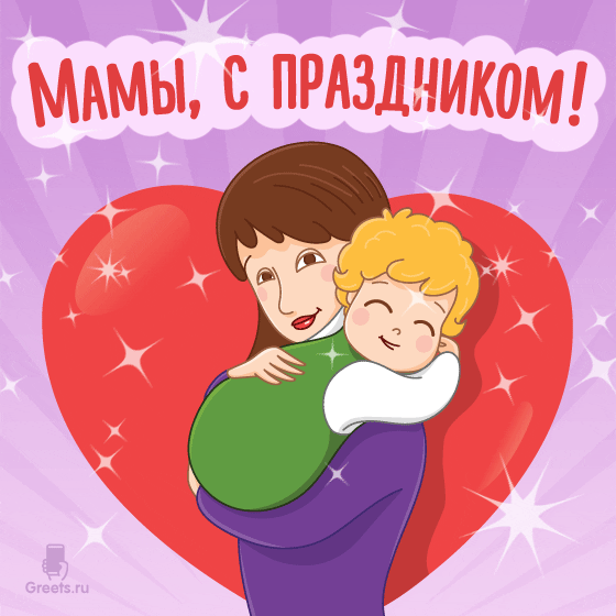 Анимационная gif открытка на День матери