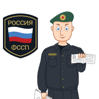 День судебного пристава в 2025 году отмечается 01 ноября